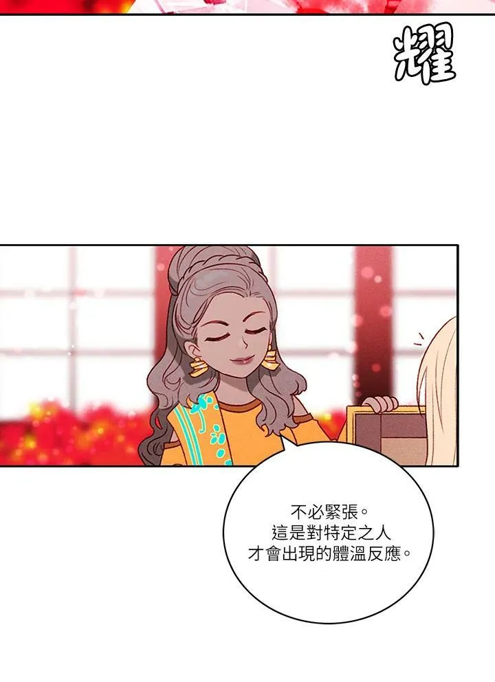 第23话 第20页