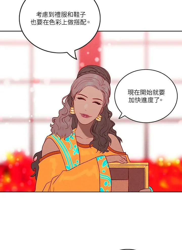 第23话 第23页