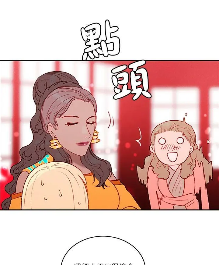 第23话 第26页