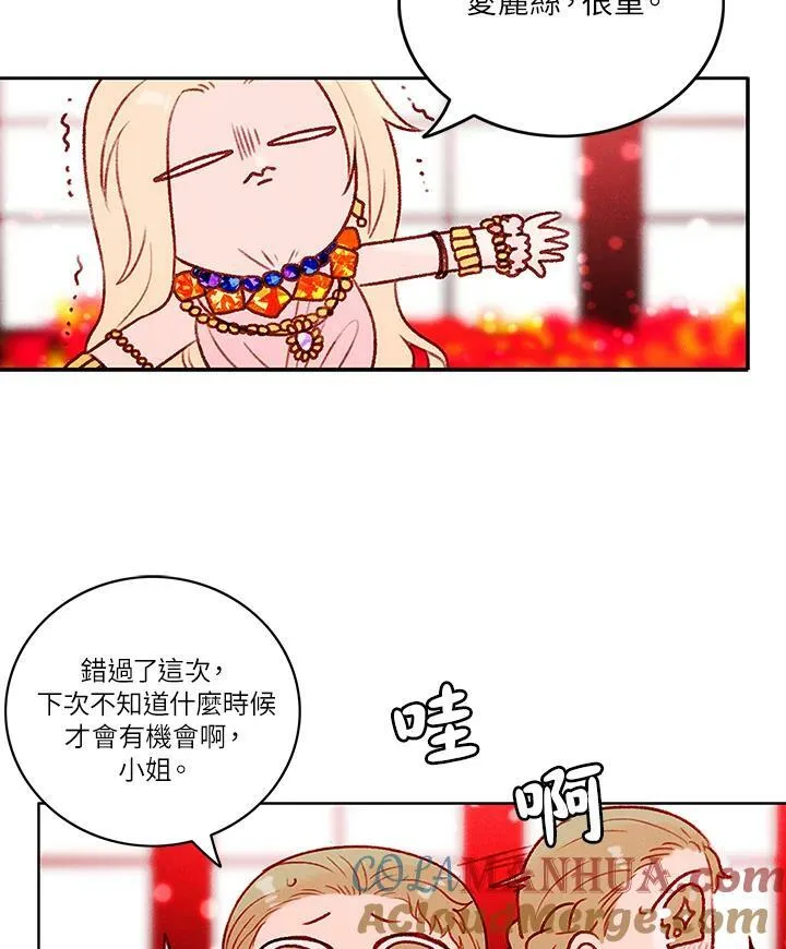 第23话 第28页