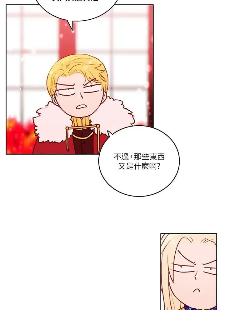 第23话 第32页