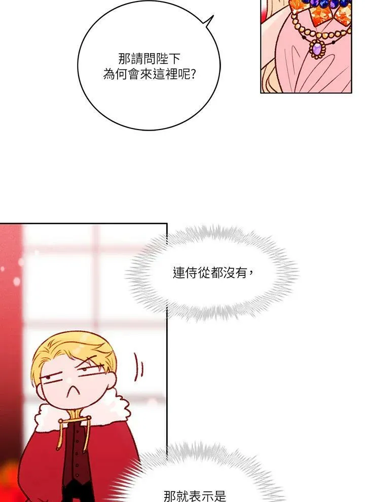 第23话 第33页