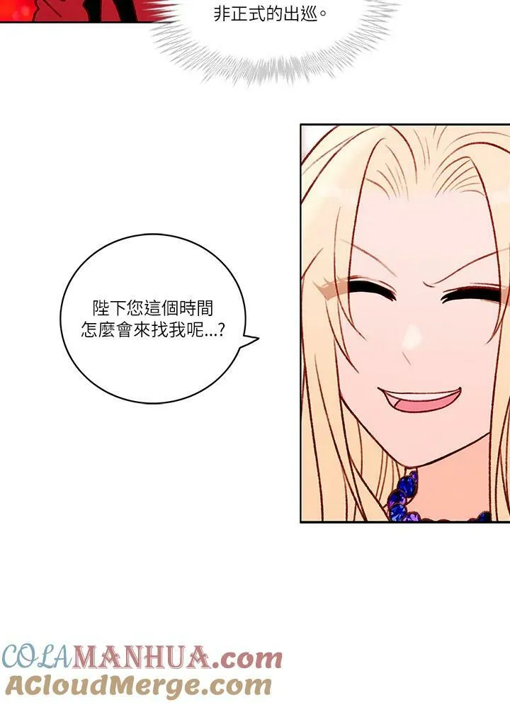 第23话 第34页