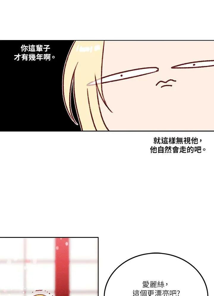 第23话 第39页