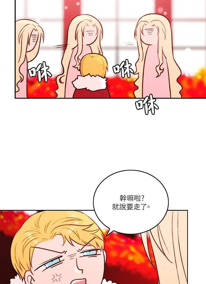 第23话 第44页