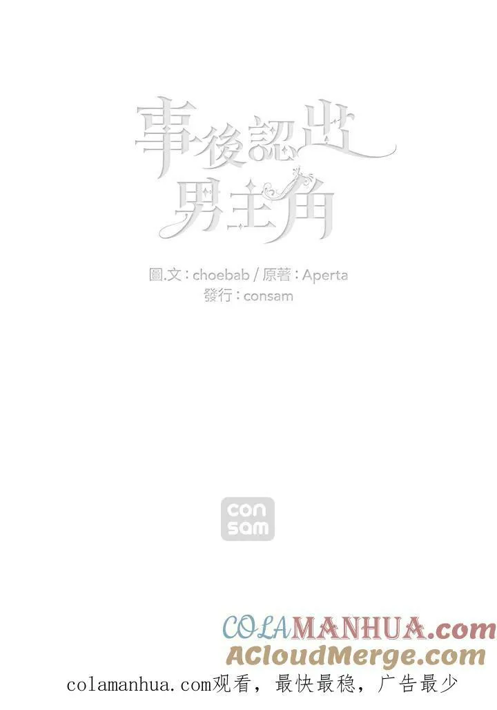 第23话 第61页