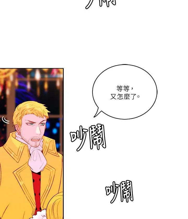 第24话 第17页