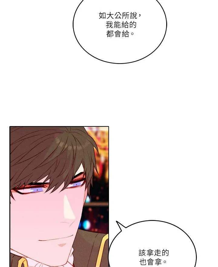 第24话 第21页