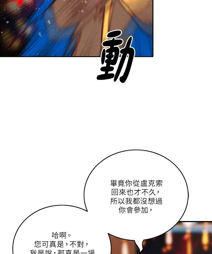第24话 第44页