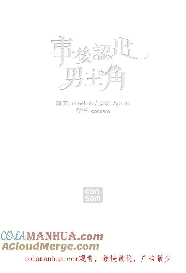 第24话 第67页