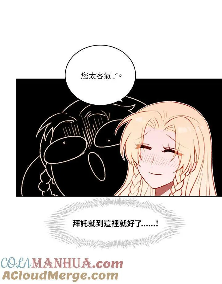 第25话 第4页