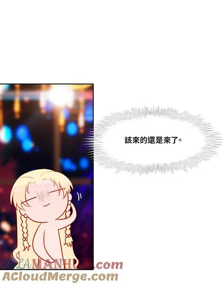 第25话 第7页