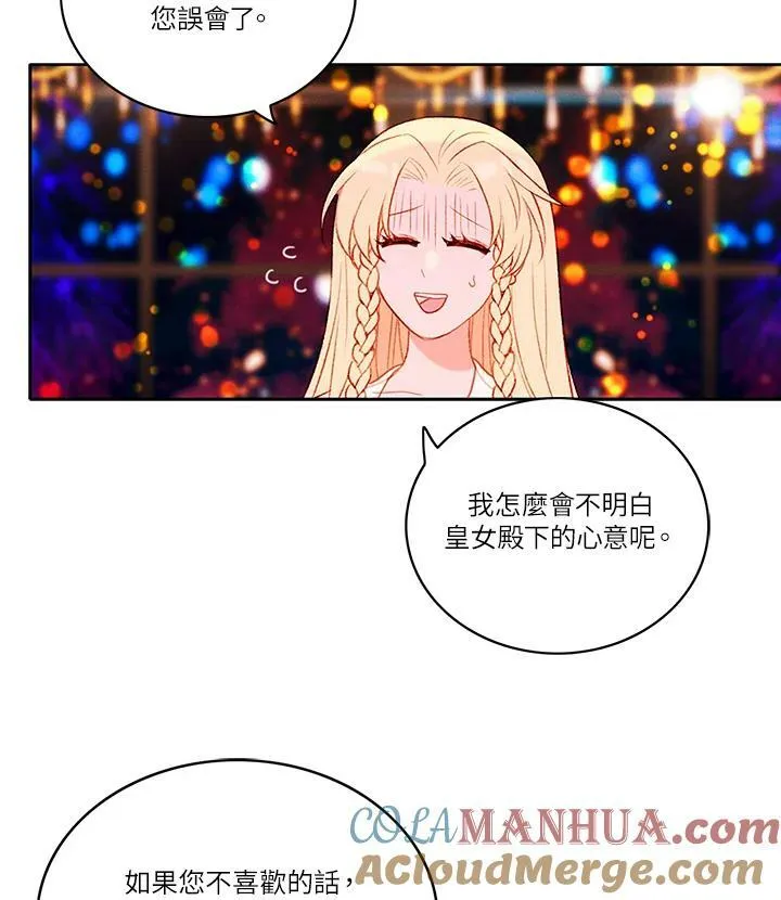 第25话 第10页