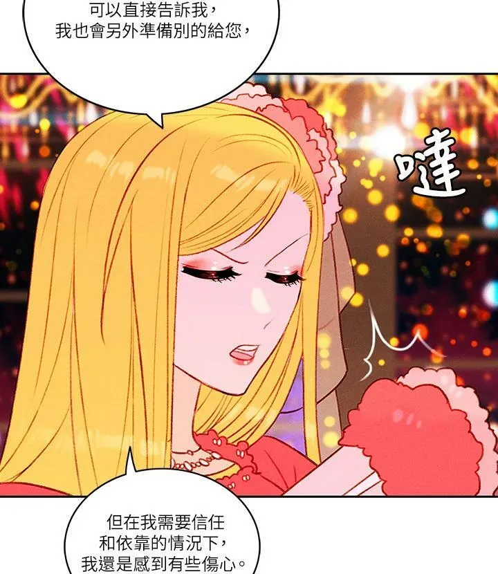 第25话 第11页