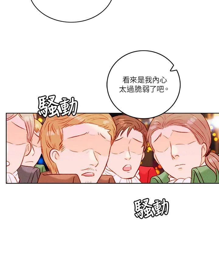 第25话 第12页