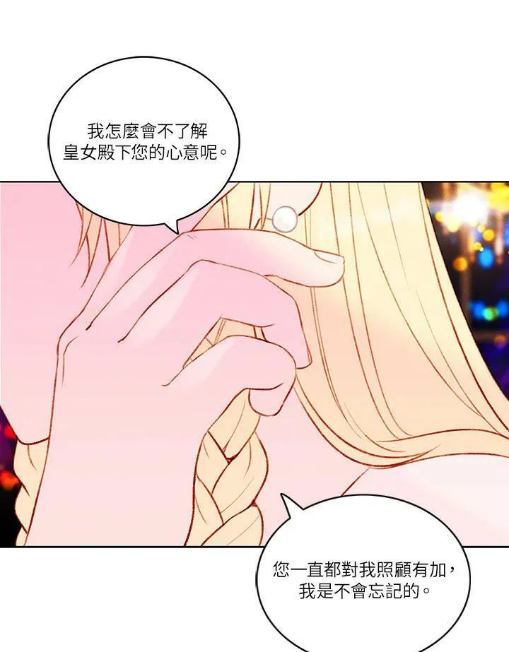 第25话 第14页