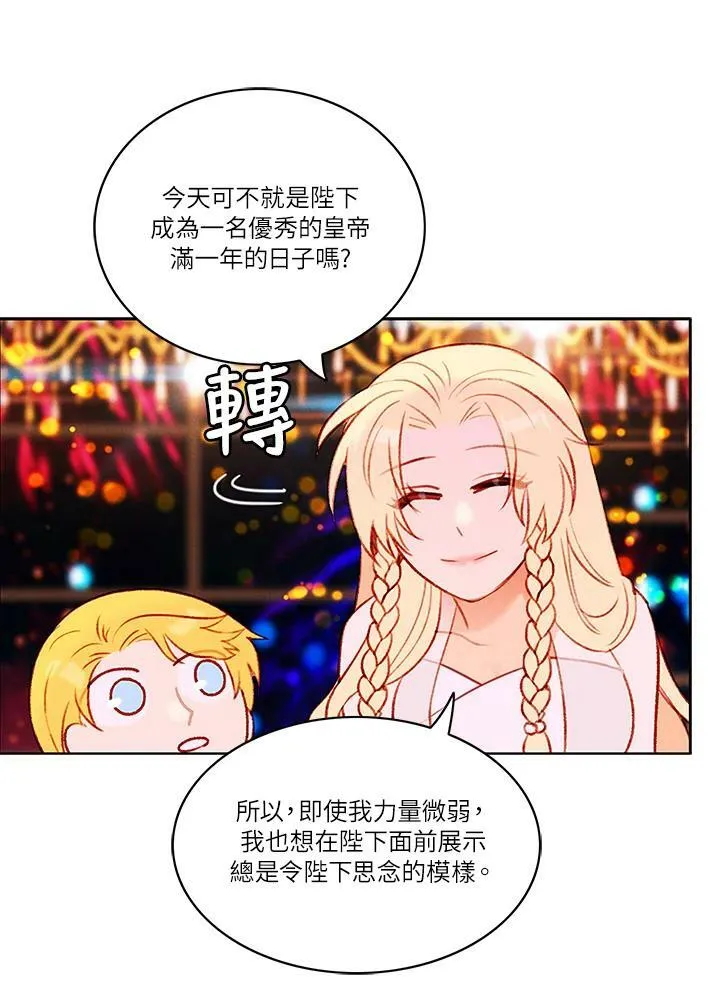 第25话 第18页
