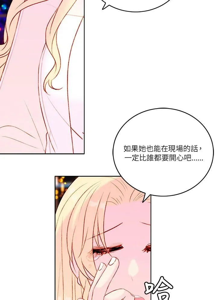 第25话 第20页