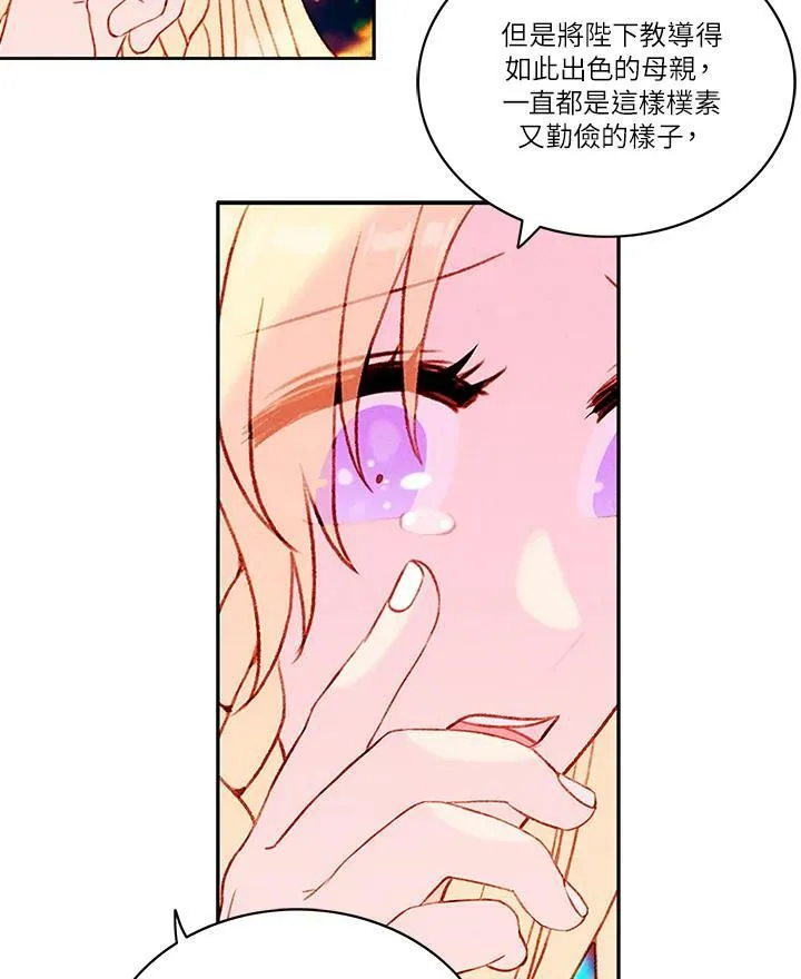 第25话 第23页