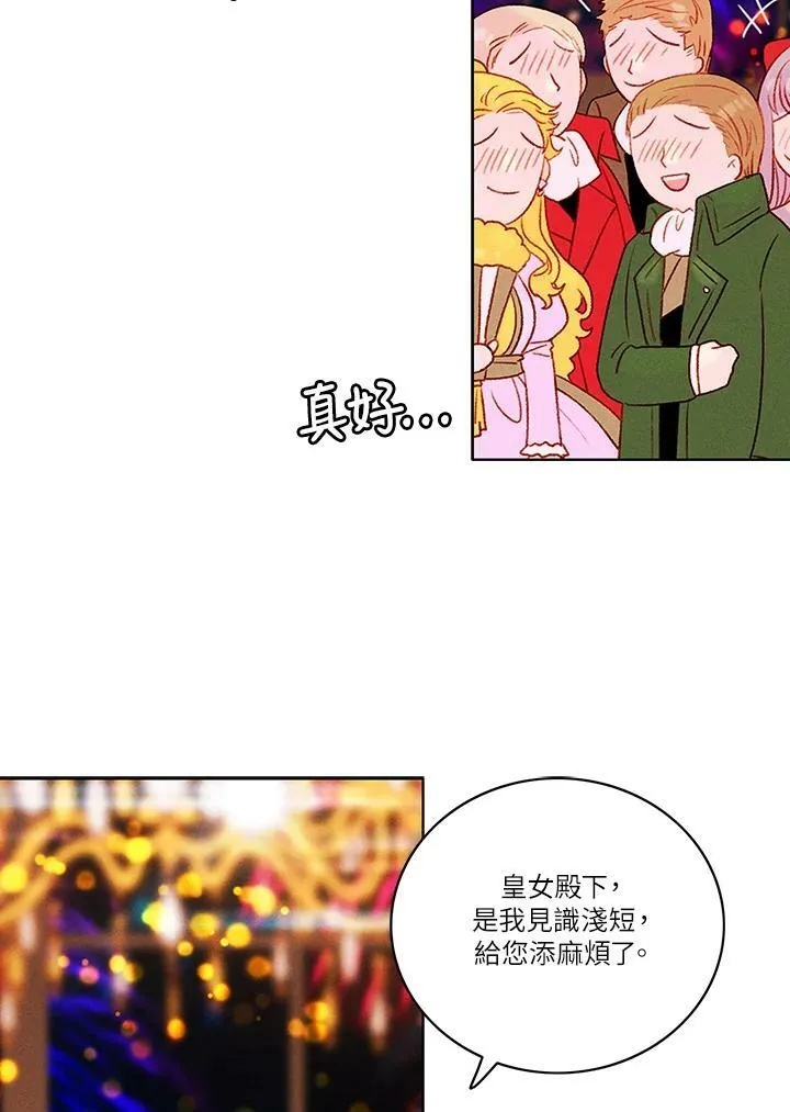 第25话 第32页