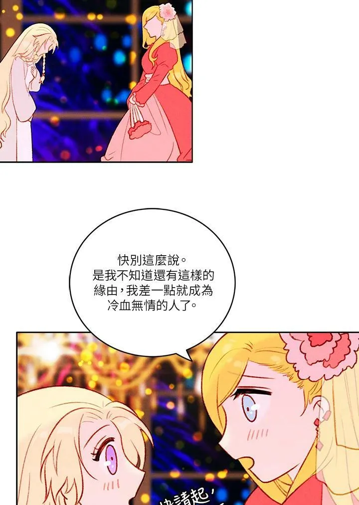 第25话 第33页