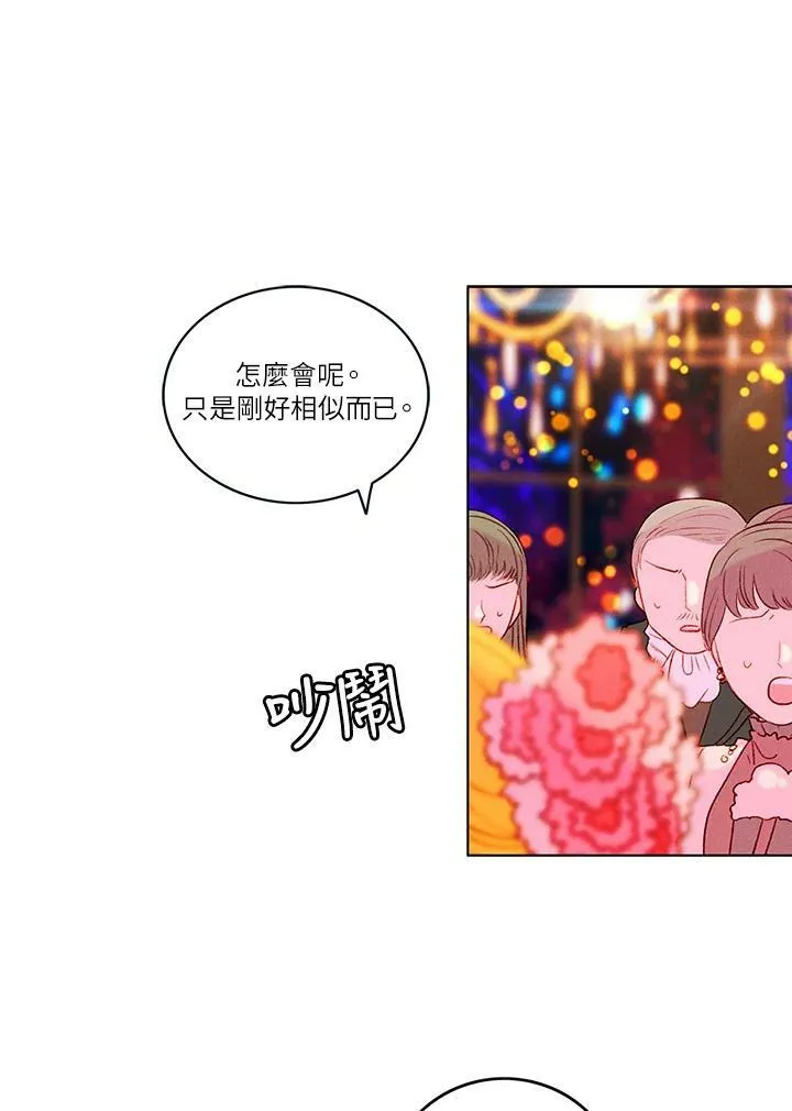 第25话 第44页