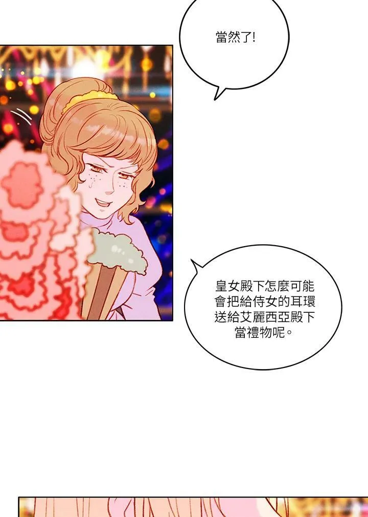 第25话 第45页