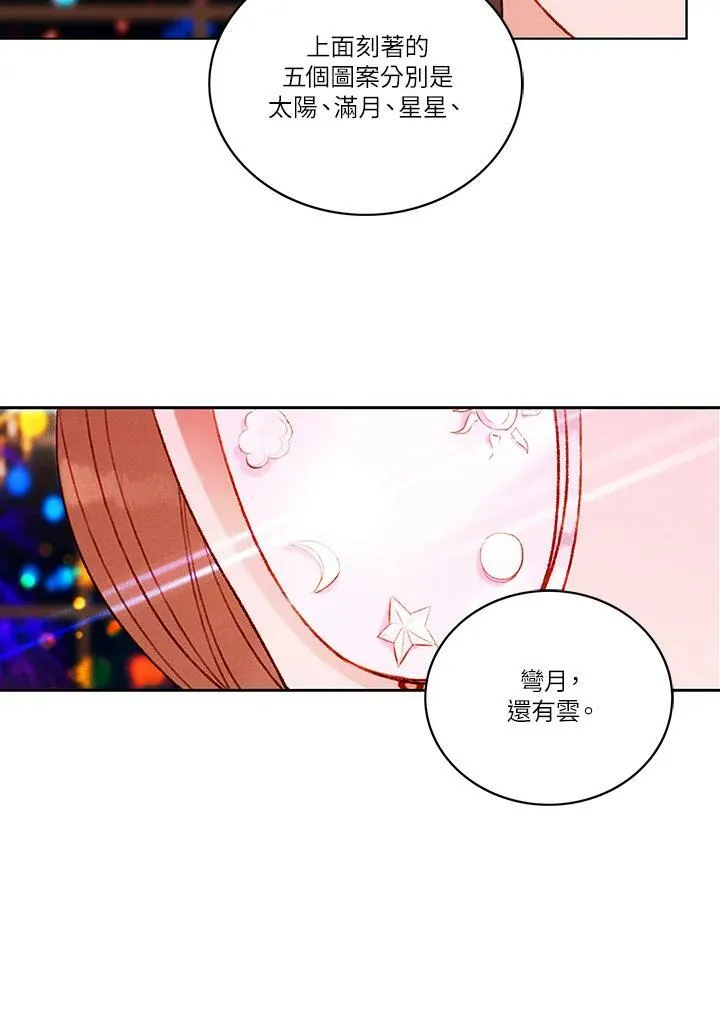 第25话 第47页