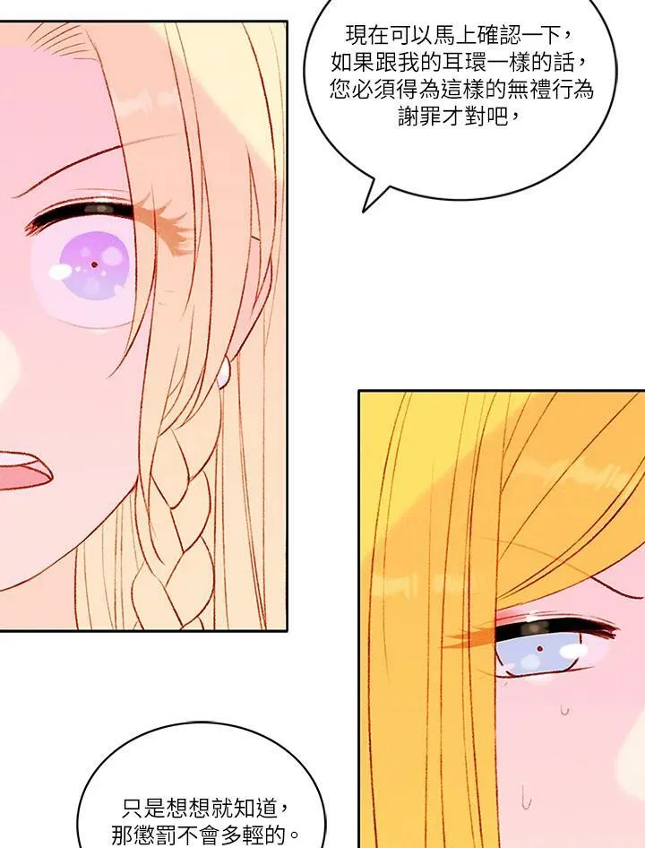第25话 第50页