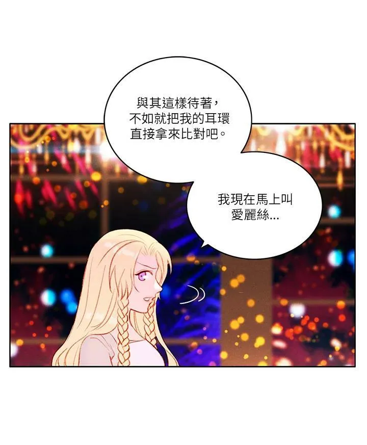 第25话 第53页