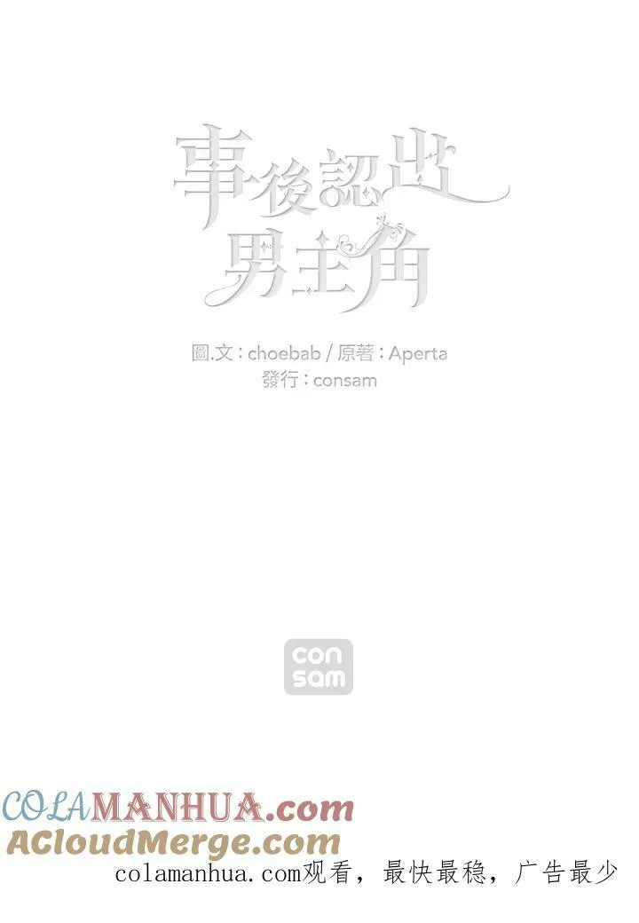 第25话 第64页