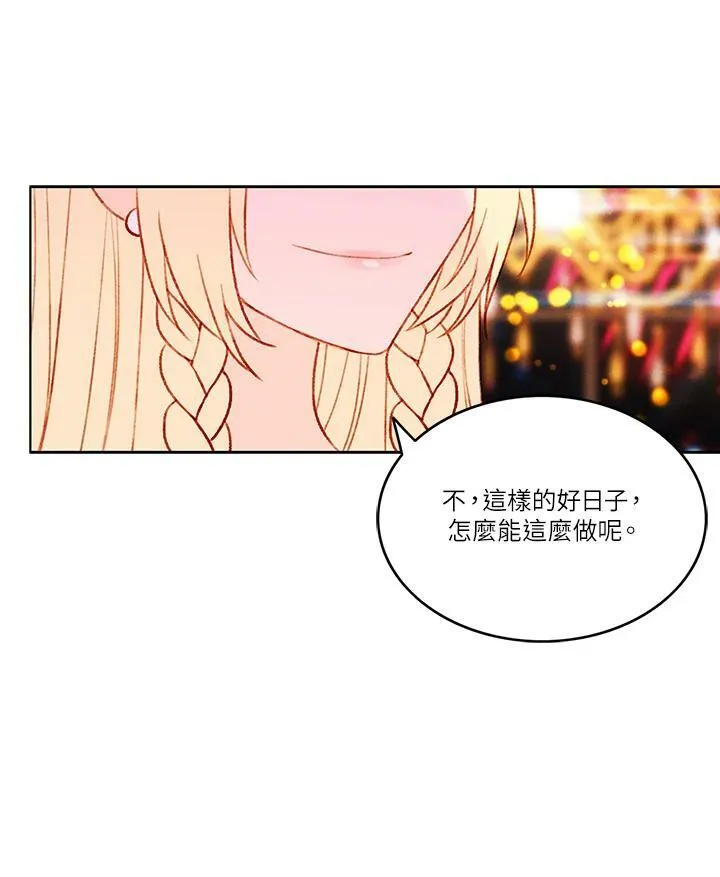 第26话 第8页