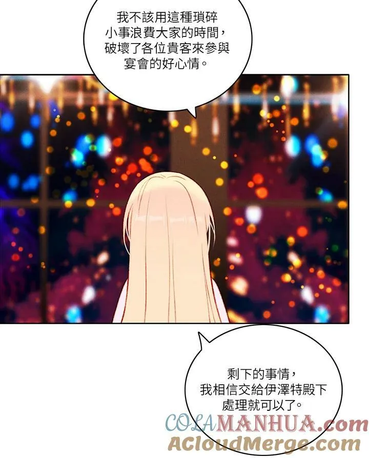第26话 第10页
