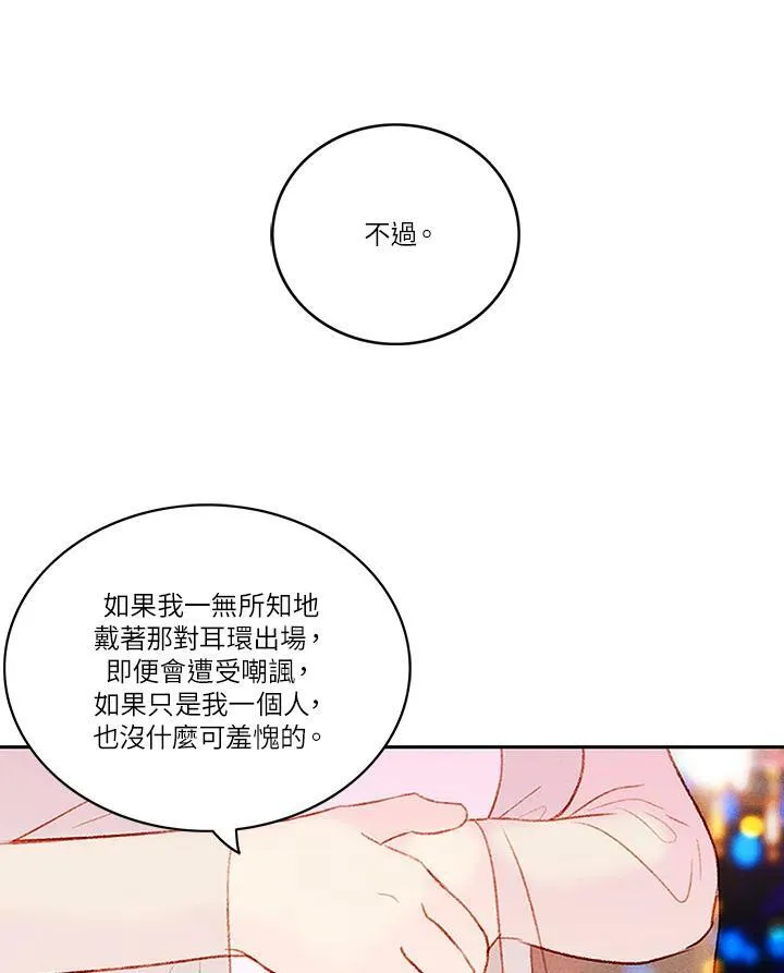 第26话 第11页