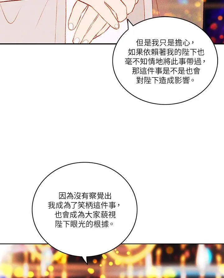 第26话 第12页