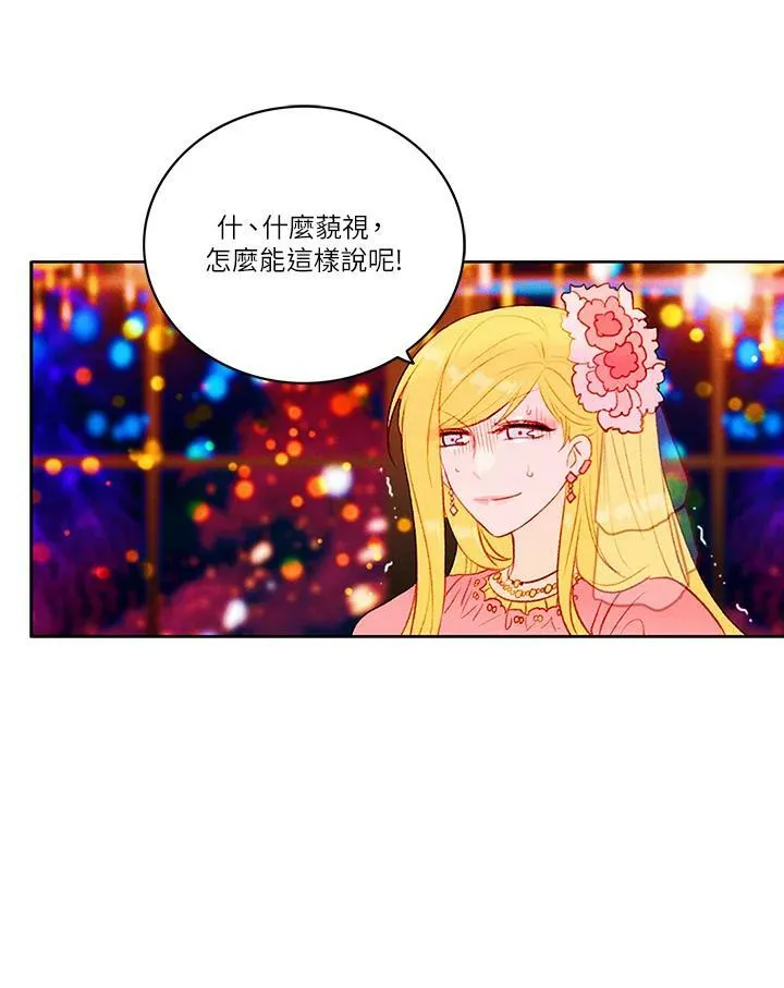 第26话 第14页