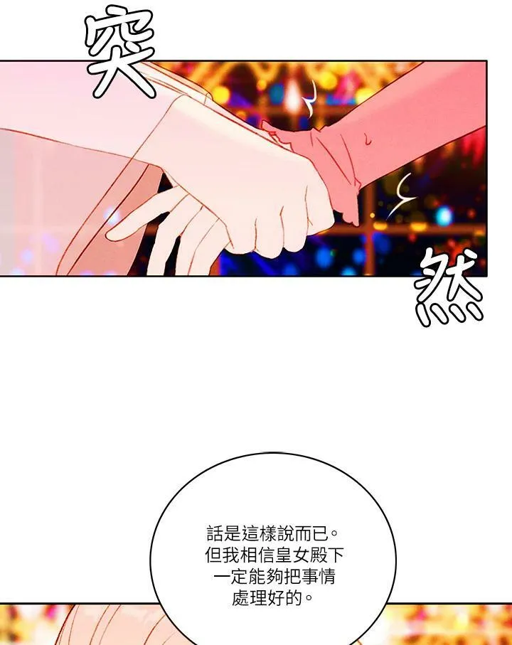 第26话 第15页