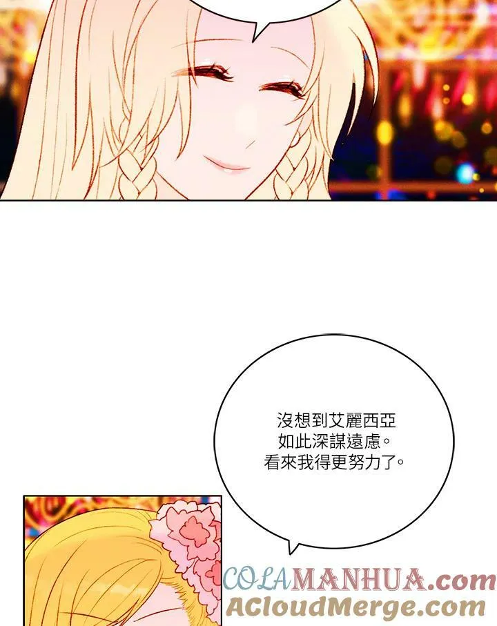 第26话 第16页