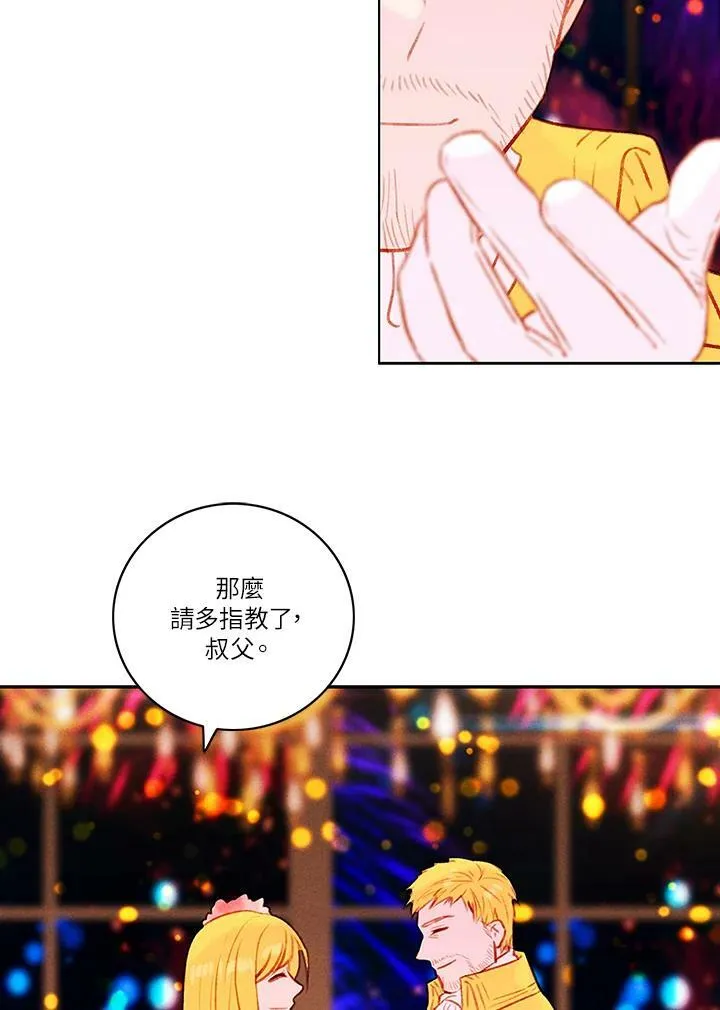 第26话 第20页