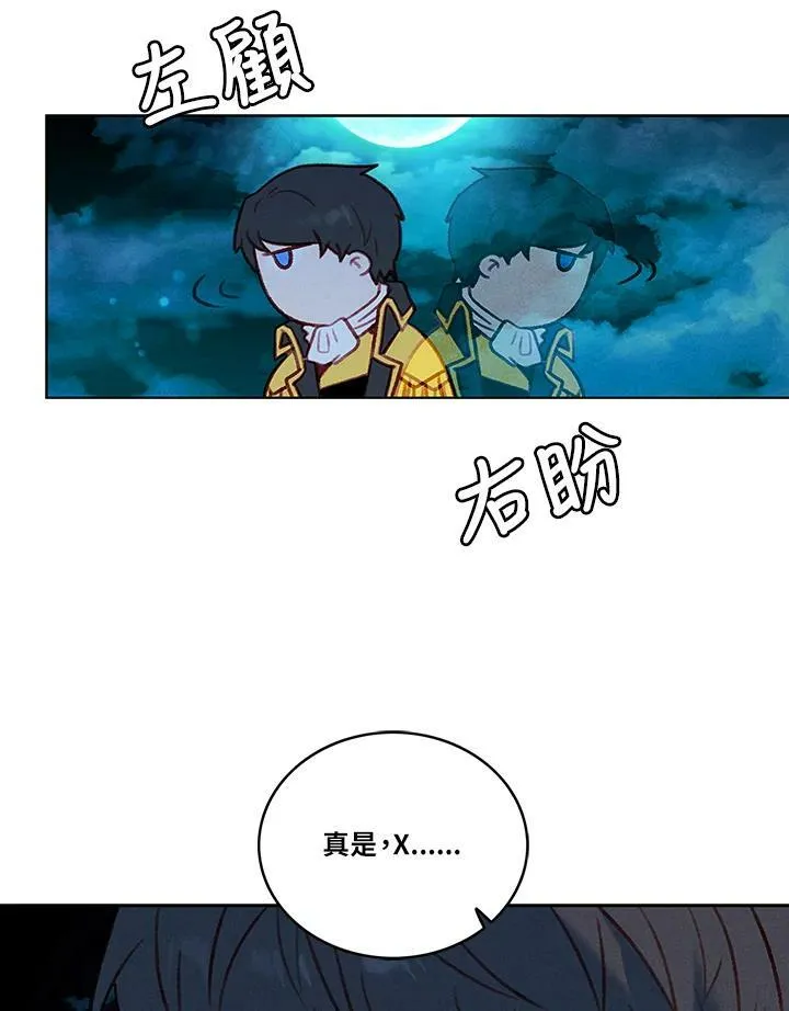 第27话 第5页