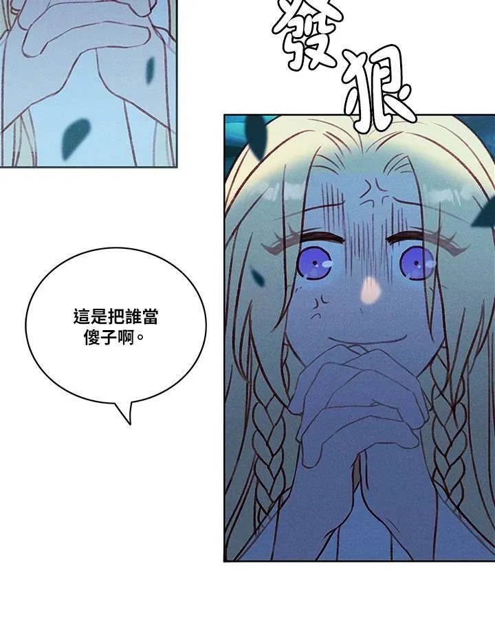 第27话 第8页
