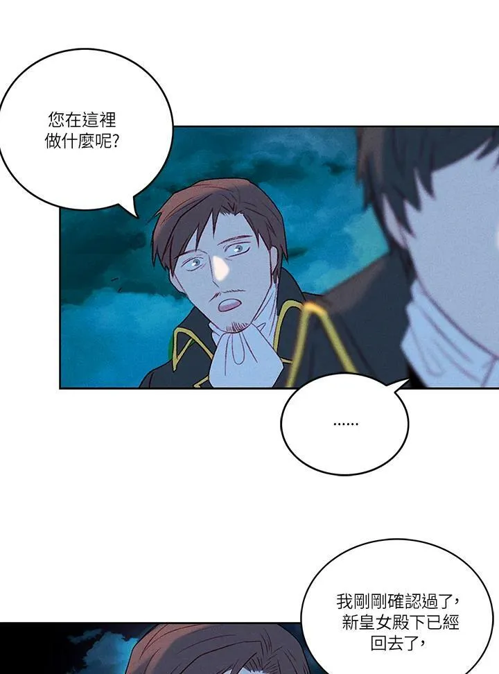第27话 第27页