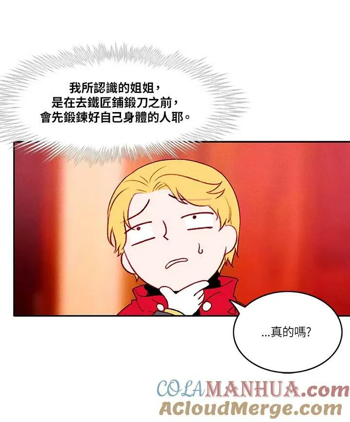 第27话 第43页