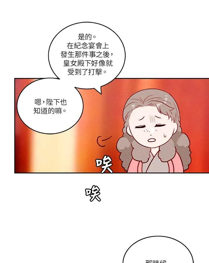 第27话 第44页