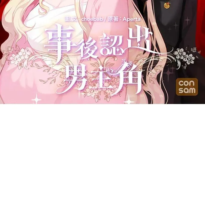 第28话 第2页