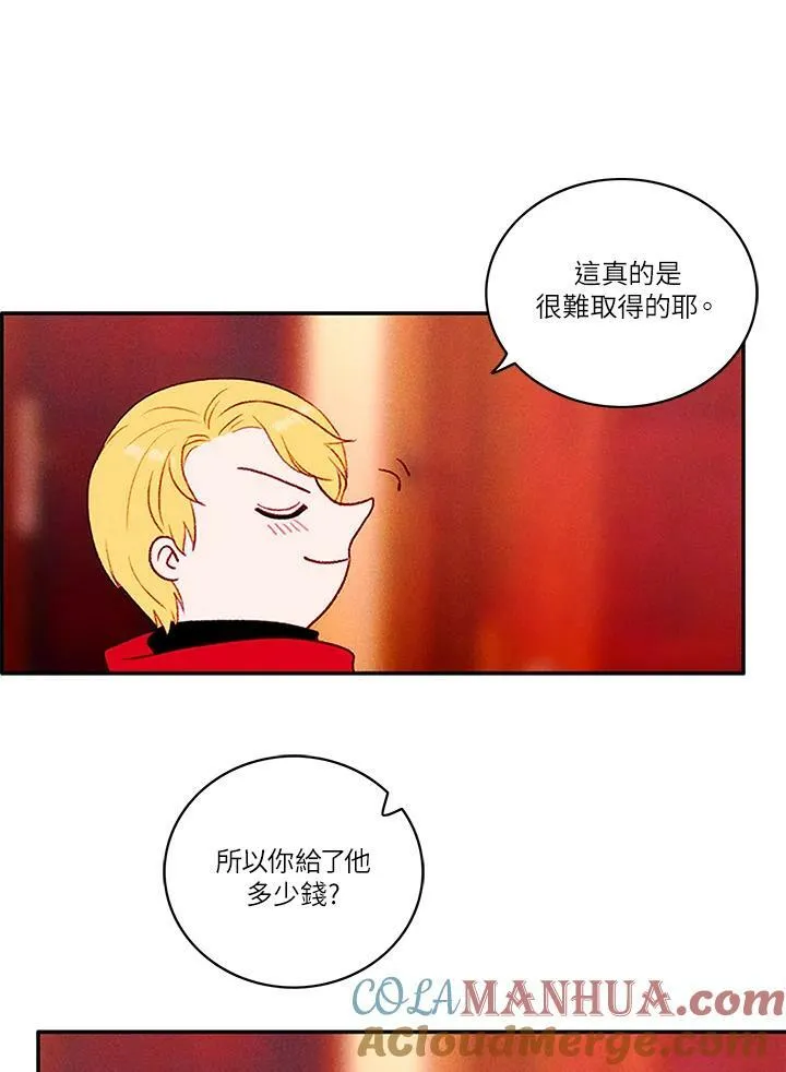 第28话 第4页