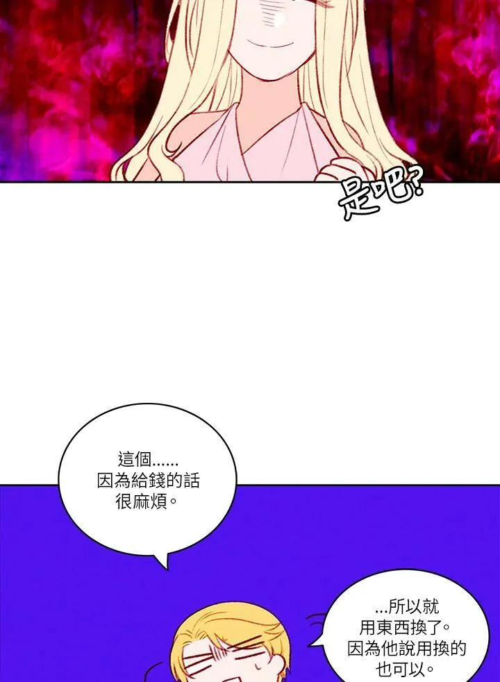 第28话 第6页