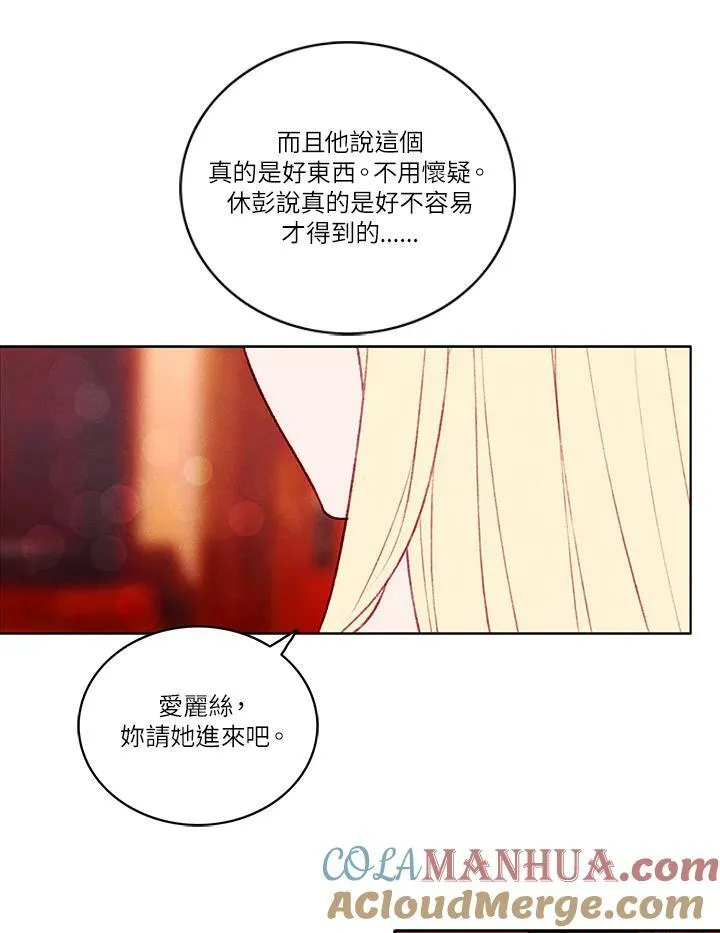 第28话 第13页