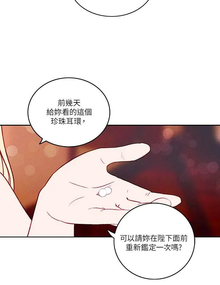 第28话 第17页