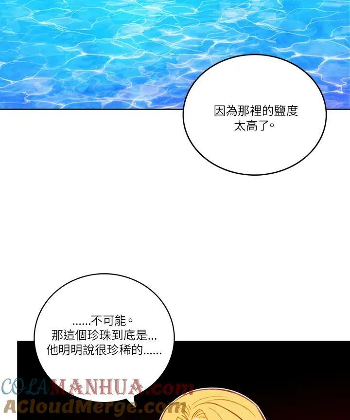 第28话 第25页